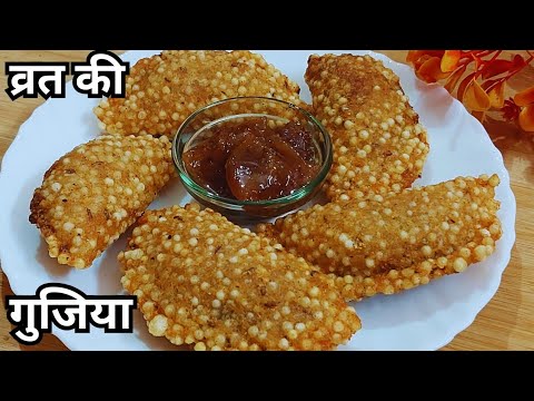 साबूदाना से बनाये व्रत स्पेशल बेहद आसान और क्रिस्पी रेसिपी देखते ही बनाओगे | Sabudana Pakora/Gujiya