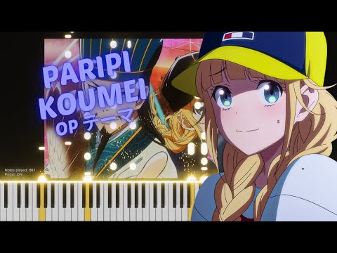 Ya Boy Kongming! OP Piano「Chitty Chitty Bang Bang」Cover