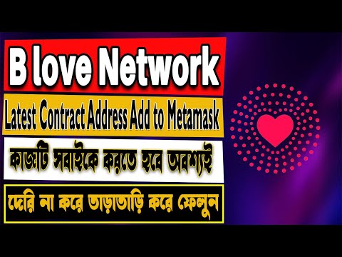 B Love Network Latest News Update | B Love Network News