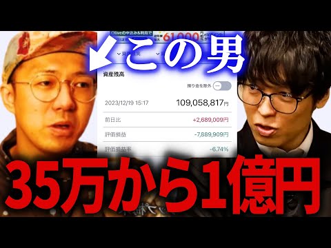 【テスタ】この男、資金３５万から億り人になる。【株式投資/切り抜き/tesuta/デイトレ/スキャ】