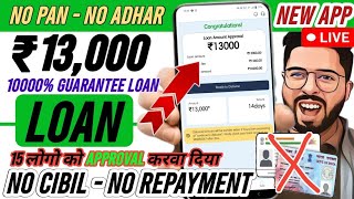 ✅201% Best Instant Loan App without income proof | Fast Approval Loan App 2024 | NO PAN - NO ADHAR