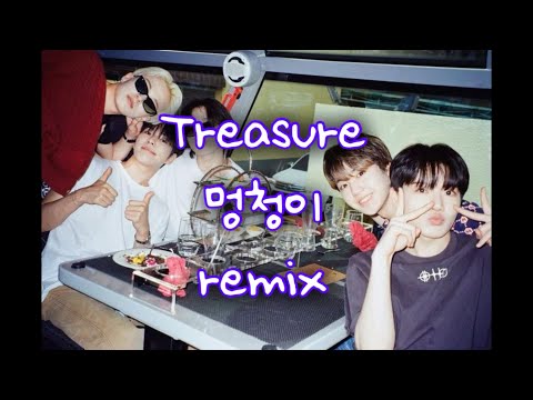 TREASURE - 멍청이 (STUPID) Remix