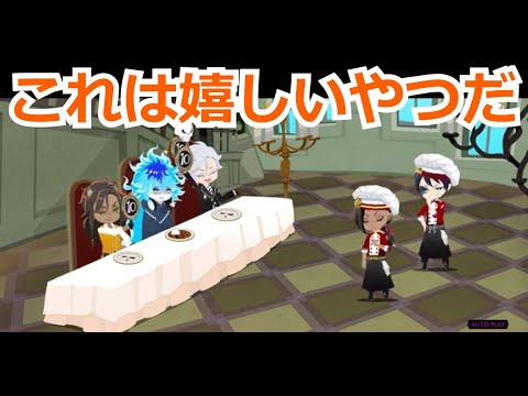 『ツイステ』このメンツ満点は嬉しいよな！！【ツイステッドワンダーランド/twistedwonderland】#ゲーム配信 #subscribetomyyoutubechannel #gameplay