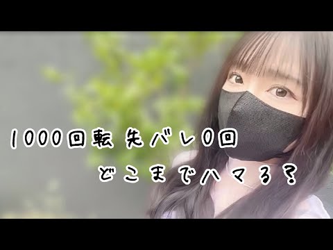 【新台】おはよう1000回転‼︎当たるまで粘り続けたら負け金額がとんでもないことに‼︎＃196【Pルパン三世 ONE COLLECTION】🧑‍🍳shorts献立予告:🎃