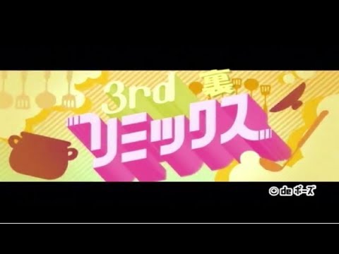 【みんなのリズム天国】裏リミックス3