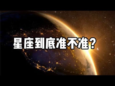 #星座 #星盘 #情感 #感情 #心理学