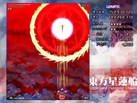 Touhou 12: Undefined Fantastic Object | Lunatic 1 Death, No Bombs/UFO summons, Full Spell (ReimuA)