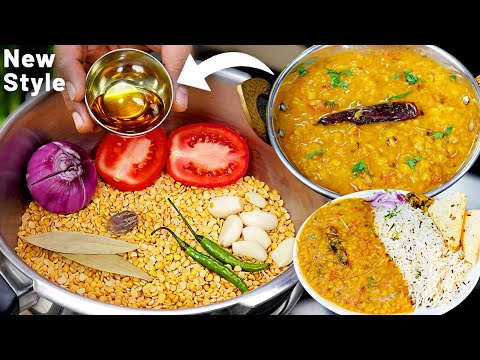 दाल बनाने का ये तरीका देख लिया तो ज़िन्दगी भर याद रहेगा | DAL FRY TADKA - TOOR DAL TADKA