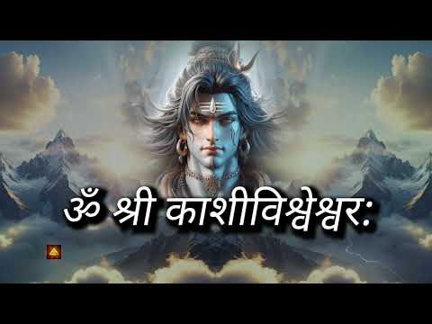 Om-Shri-Kashi-Vishweswara-#lordshiva  #copyrightfreemusic #freemusic