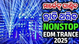 ODIA DJ SONG NONSTOP REMIX 2025 ODIA NEW DJ SONG 2025 ODIA NEW EDM TRANCE DJ SONG NONSTOP REMIX 2025