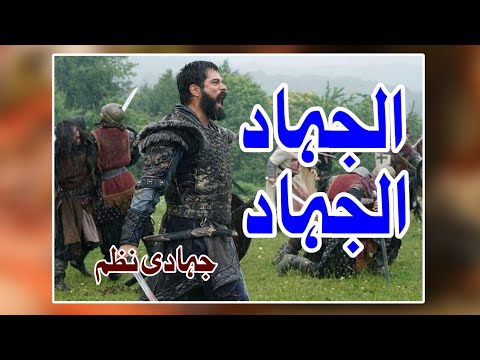 Motivational poetry || Aljihad o Aljihad ||MS ALIM TV