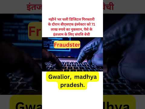 Fraud, Gwalior,  madhya pradesh.