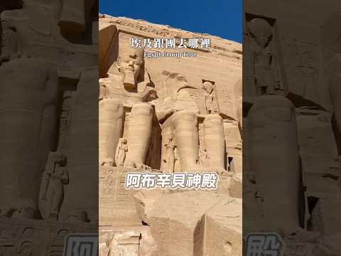 可樂旅遊｜埃及景點推薦🇪🇬超多世界級遺跡🤩金字塔旁騎駱駝🐫尼羅河上的五星河輪✨可樂領隊帶你看！