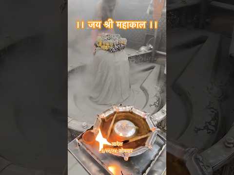 जय श्री महाकाल ।। #bhasmaaarti #ujjain #mahakaleshwar #jyotirlingdarshan #jyotirling #shiv #hindu