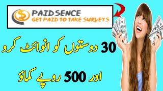 paidsence.com new earning method | refer & earn | m ali pardesi