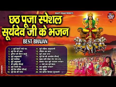 छठ पूजा गीत 2024 | पारम्परिक Chhath Geet 2024 | Chhath Puja Ke Gana | Chhath Puja Song 2024