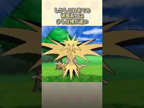 ポケモンXYで初見プレイヤーを絶望させた鬼要素3選 #ポケモン #ポケモンxy