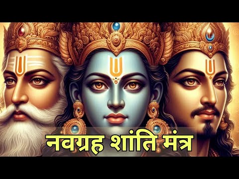 This Morning Mantra Changed My Life | Navgrah Shanti Mantra