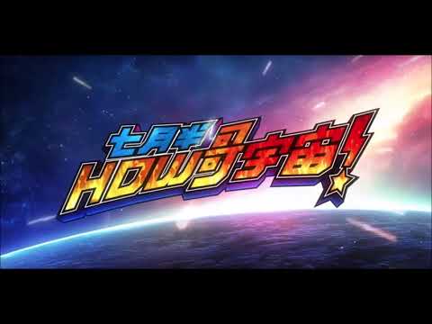 How哥宇宙 - 七月半(日文小廢柴也想跟著唱字幕版)