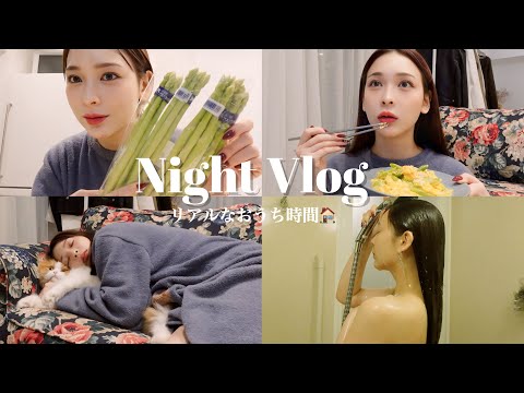 【NightVlog】27歳独身のリアルすぎるおうち時間🏠自炊/ご飯/お風呂時間