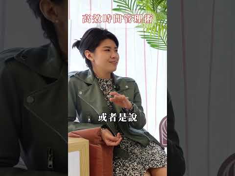 想知道Getting Things Done的秘訣？請搜尋「高效時間管理術」#女力學院#Woomanpower #時間管理 #Getting Things Done