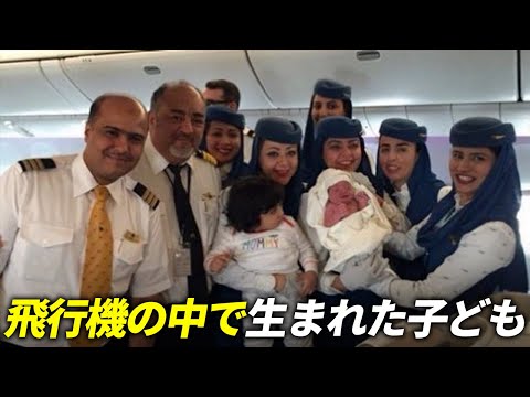 飛行機で出産したら国籍はどうなる？最大で3つまで可能！？