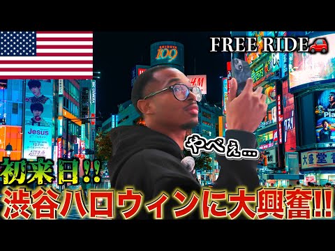 【FREE RIDE】Free Tour To Travelers First Time In Tokyo-Japan🇯🇵( their reactions)