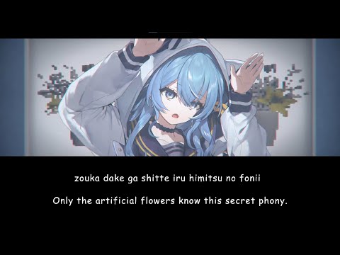 phony / Hoshimachi Suisei【Hololive】Romaji/English Lyrics