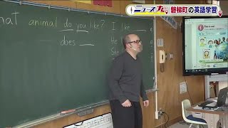 《全国学力テスト》求められる英会話力　英語教育に力を入れる磐梯町　授業の会話は基本英語で＜福島県＞ (23/04/18 20:45)