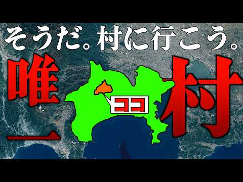 【大自然】神奈川県唯一の村である清川村の正体を暴いていく動画です