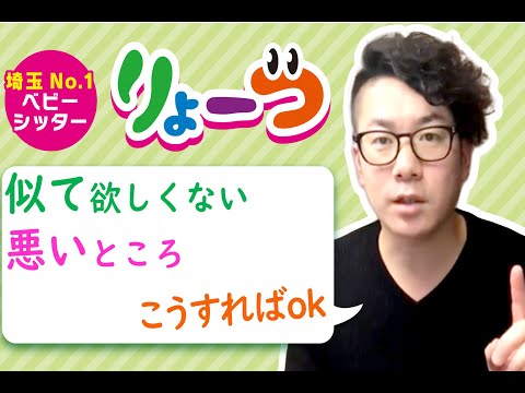 親の悪い所はなぜ似る？そうさせない為にできること！