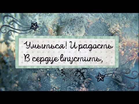 Поздравление с Рождественским Сочельником с 6 на 7 января