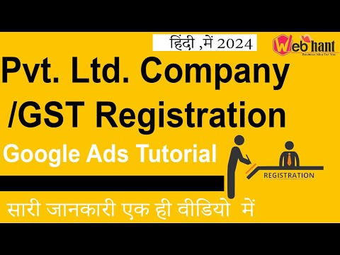 Pvt Ltd Company Registration Google Ads Setup | GST Registration Google Ads Campaign Create हिंदी मे