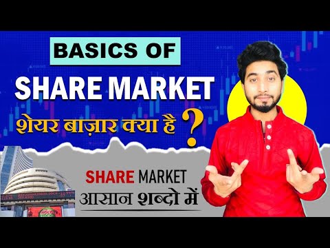 What is SHAREMARKET Explained |Stockmarket for BEGINNERS | HOW TO START  in sharemarket STEP by STEP