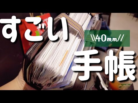 中身のリフィル全て自作、40mmバインダーのすごい方にお会いしてきました！