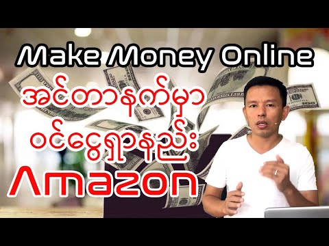 Make Money from Amazon, FBA