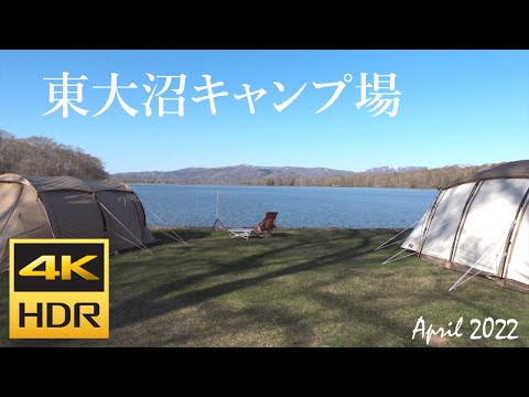 [4K HDR] 東大沼キャンプ場 散策 (Hokkaido, Japan)