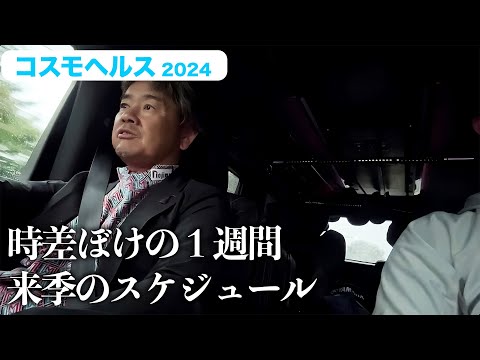 【ドライブローク】コスモヘルスカップ シニアゴルフトーナメント2024を終えて