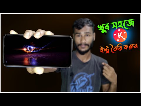 How To Make Free Intro Without Any Software Bangla | How To Make Intro In Kinemaster Bangla