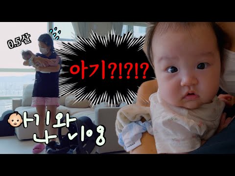 👶🏻초면에 죄송하지만,, 애기는 어떻게 키우나요?ㄷㄷ