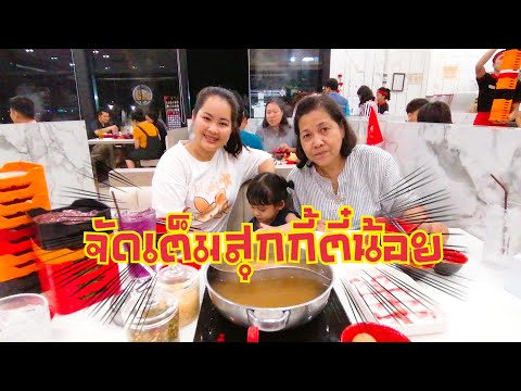 สุกกี้ตี๋น้อย,สาขาลาดพร้าววังหิน | food travel studio