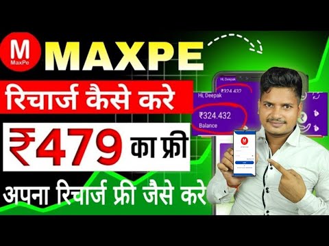 MaxPe App Me Account Kaise Banaye | How to Create Account in MaxPe App | MaxPe Refer and Earn