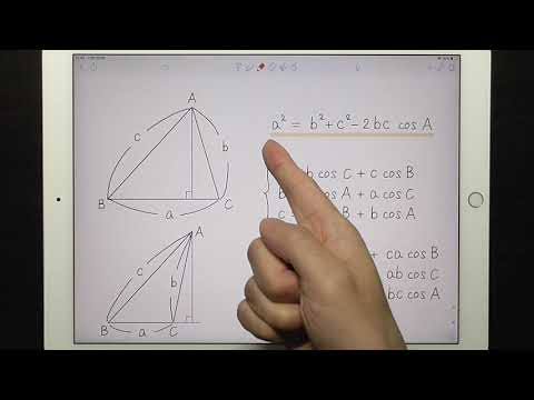 余弦定理 【高校数学の授業】