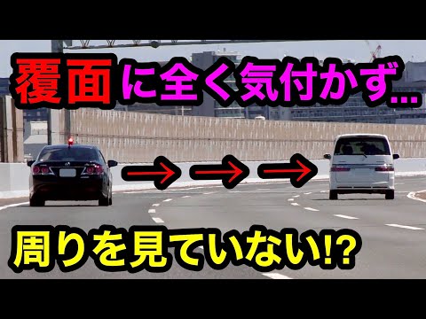 【警察】覆面に全く気付かない違反車‼️ 覆面パトカーが捕まえる瞬間‼️　[取り締まり 高速道路]