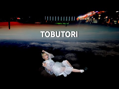 大森靖子『TOBUTORI』Music Video