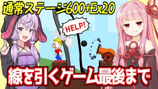 【一気見】琴葉茜と結月ゆかりと広告の線を引くゲーム【Save them all】