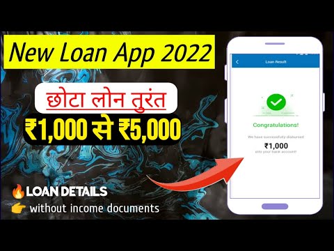 1000 Urgent Loan From New Loan App 2022 | New Turrant Loan App | New Instant Loan | Emergency Loan