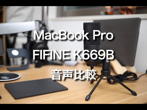 fifine k669b