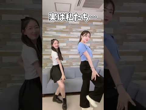 実は私たち… #shorts #tiktok #美容学生