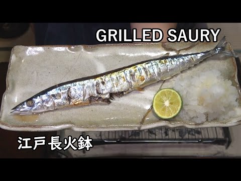 Grilled Saury [Japanese food at "NAGA-HIBACHI"]